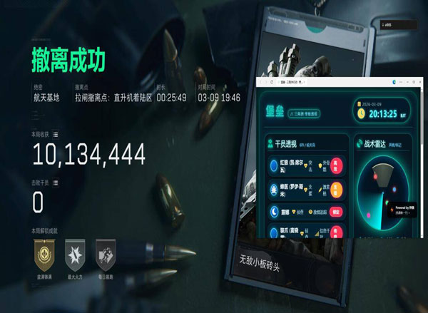 三角洲M K辅助软件效果