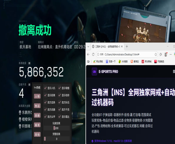 三角洲M K辅助透视自瞄效果